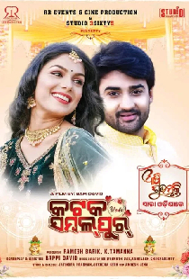 Cuttack weds Sambalpur