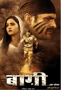Baaghi Ek Yodha