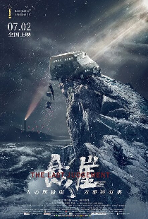 Страшный суд