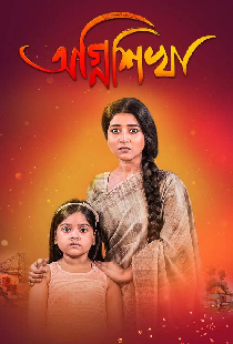 Agnishikha