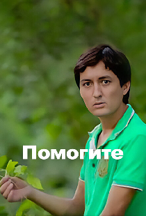Караул