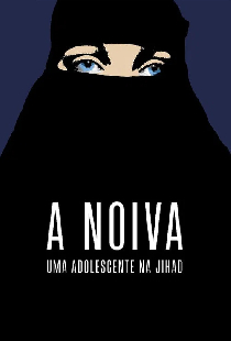 Невеста