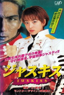 ジャスキス ＪＵＳＫＩＳＳ