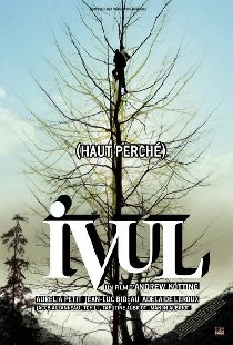 Ивуль