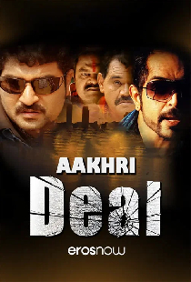 Aakhri Deal