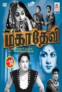 மகாதேவி