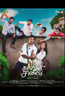 Kalluri Saalai
