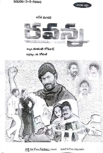 రవన్న