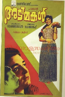 അടിമകൾ