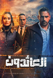 العائدون