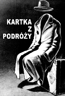 Открытка из путешествия