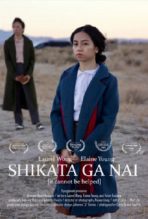 Shikata Ga Nai