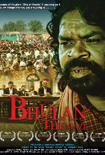Bhulan The Maze