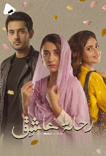 Ishq-E-Laa