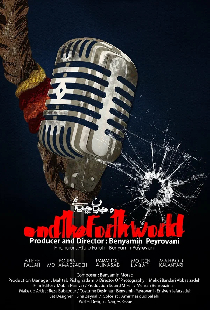 Постер «And the Forth World»