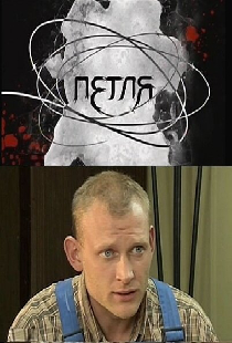 Петля