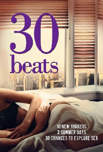 30 ударов