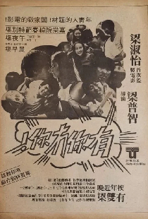 有你冇你