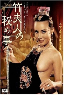 竹夫人