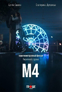 М4