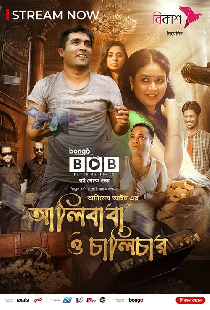 Alibaba O Chalichar