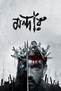 মন্দার