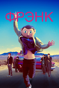 Фрэнк