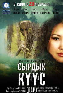 Дар