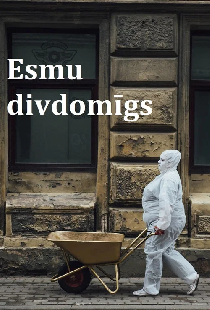 Я двусмысленный