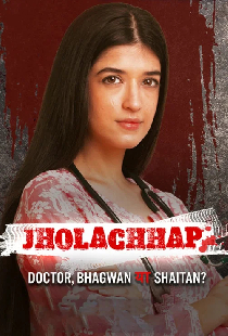 Jholachhap
