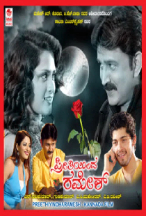 Preethiyinda Ramesh