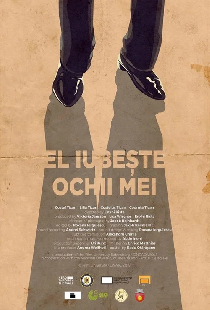 Он любит мои глаза