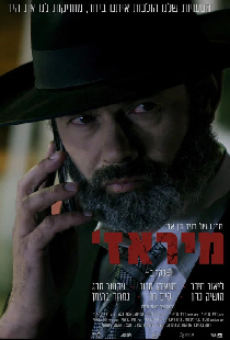 מיראז'