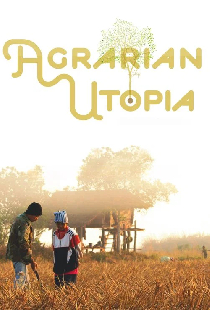 สวรรค์บ้านนา