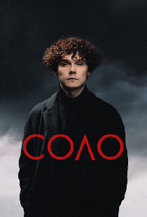 Соло