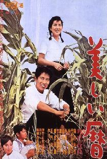 美しい暦