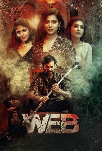 வெப்