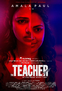 ദി ടീച്ചര്‍