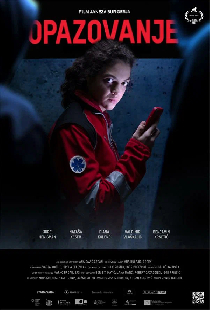 Наблюдение