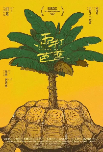 雨打芭蕉