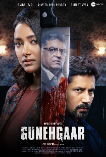 Gunehgaar