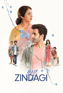 ऐ ज़िन्दगी