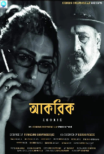 আকরিক