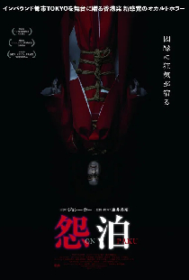 怨泊