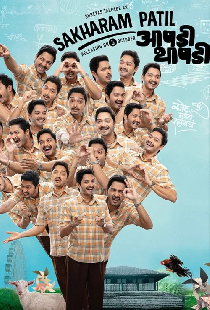 Aapdi Thaapdi