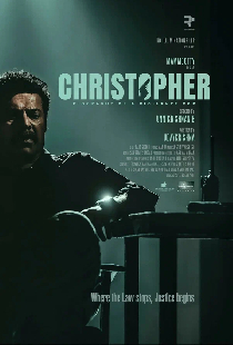 Кристофер