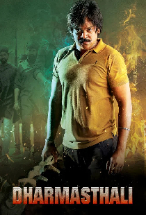 Dharmasthali
