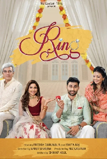 Ring Mili Kya