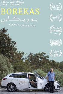 بوريكاس