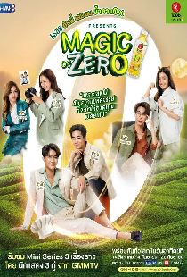 Magic of Zero